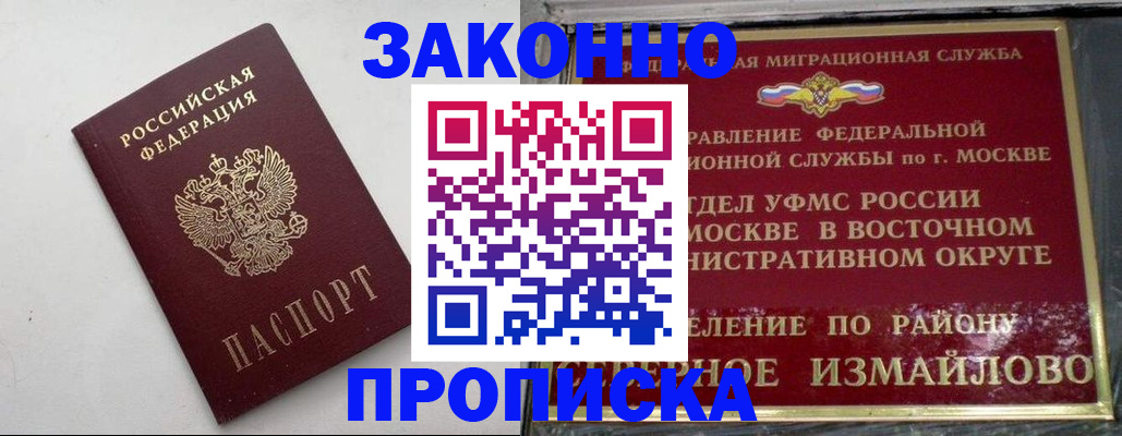 временная регистрация гарантия в Карабаше