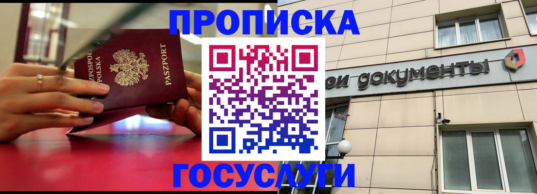 временная регистрация недорого в Карабаше