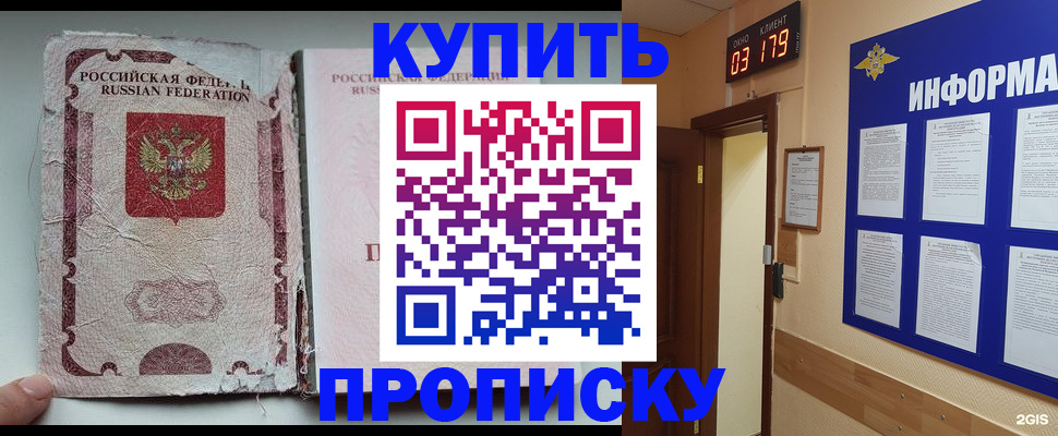 временная регистрация в Карабаше