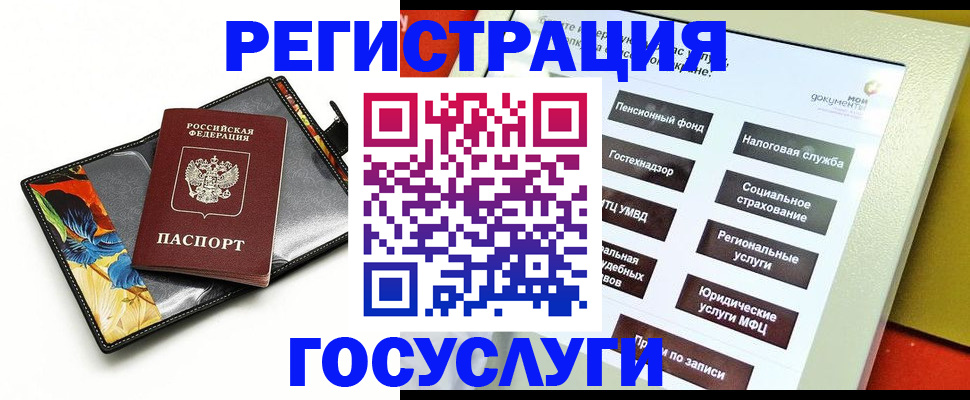 прописка гарантия в Карабаше