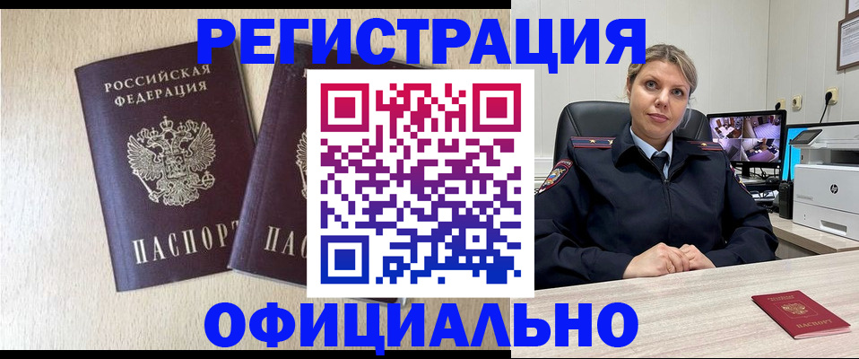 временная регистрация в квартире в Карабаше