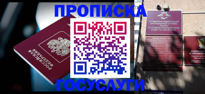 прописка в Карабаше