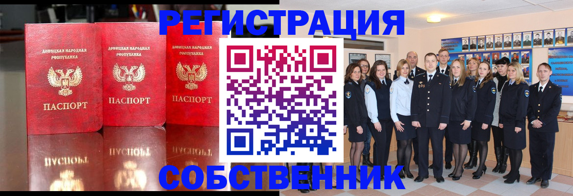 временная прописка в Карабаше