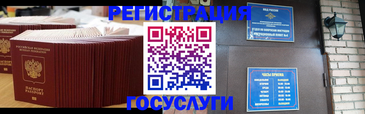 прописка для кредита в Карабаше