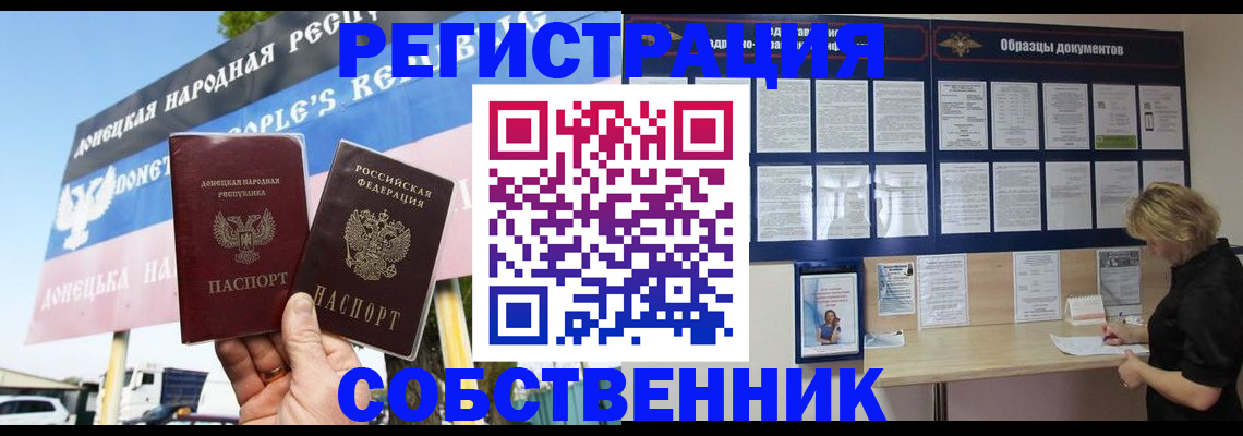 временная регистрация поиск в Карабаше