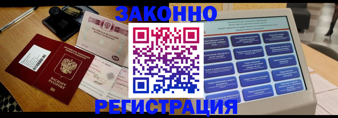 прописка для военкомата в Карабаше